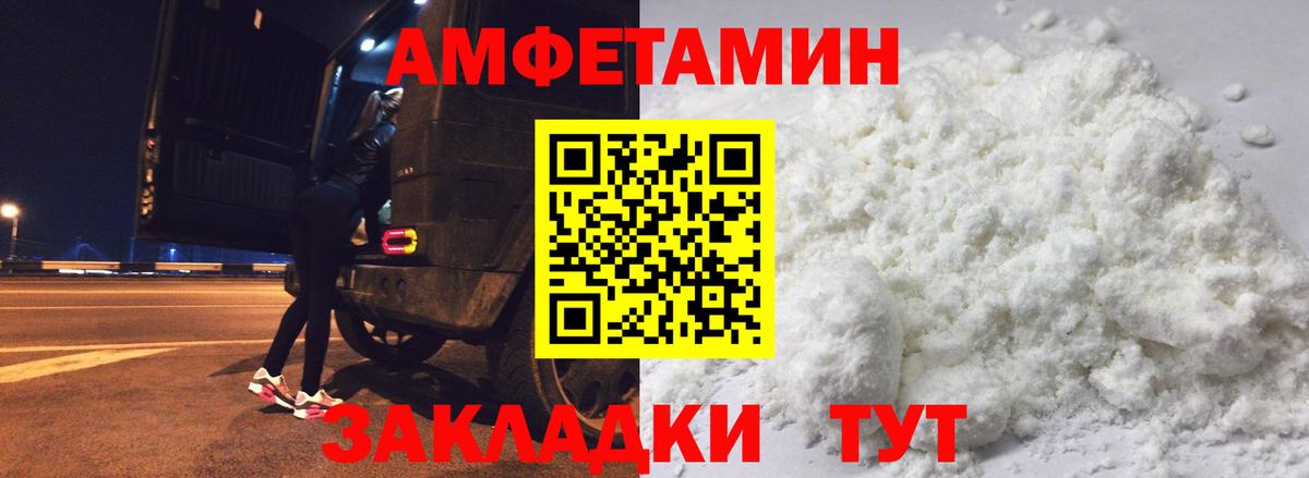 АМФЕТАМИН  Вход с VPN  Ступино  Amphetamine 97% 