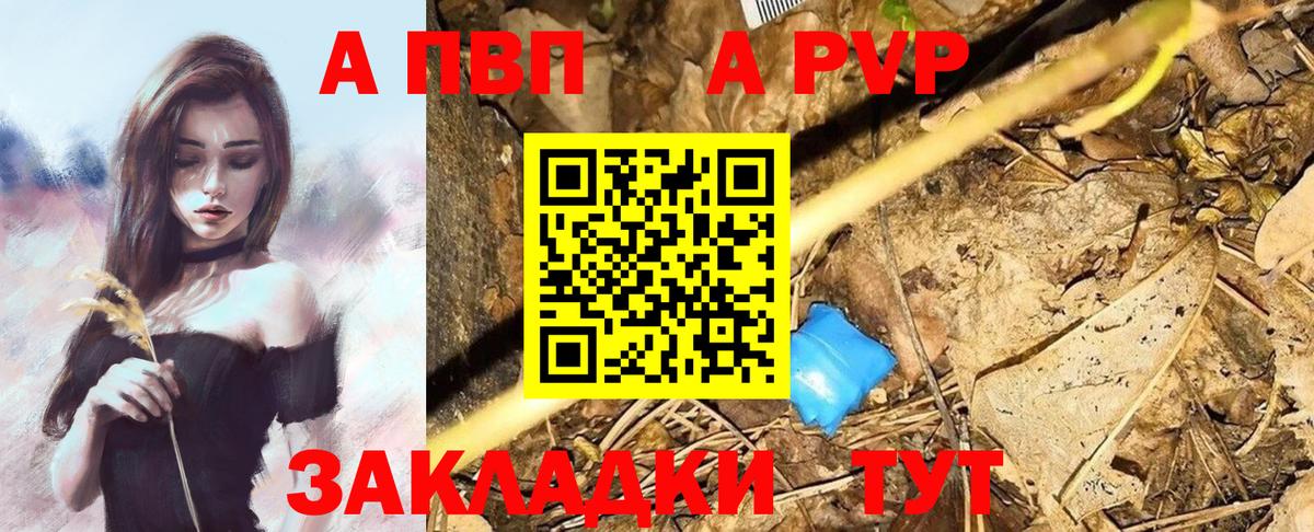 A-PVP Crystall Ступино