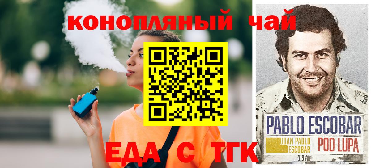 Ступино  Печенье с ТГК марихуана  Вход с VPN 