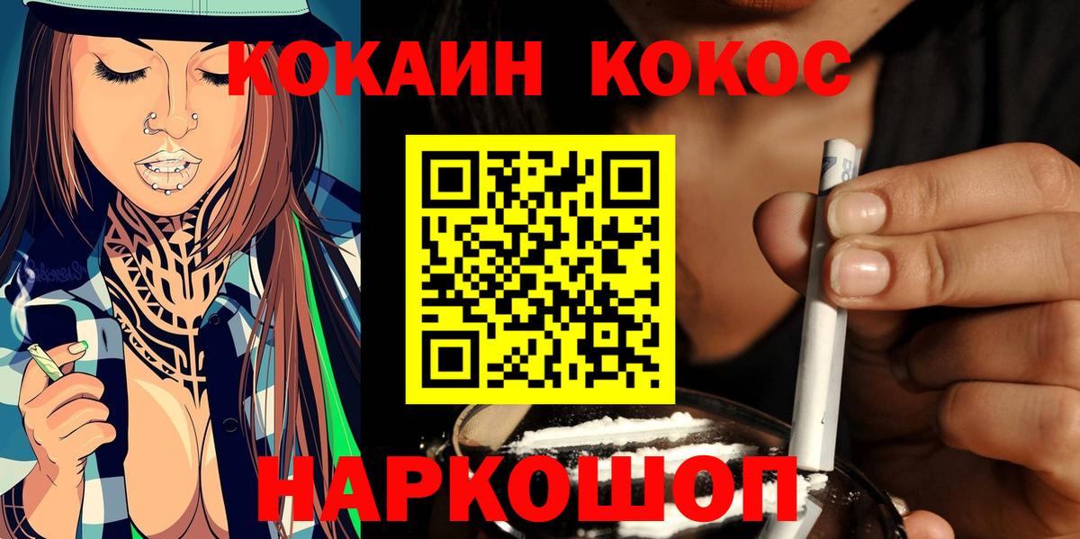 КОКАИН Fish Scale Ступино