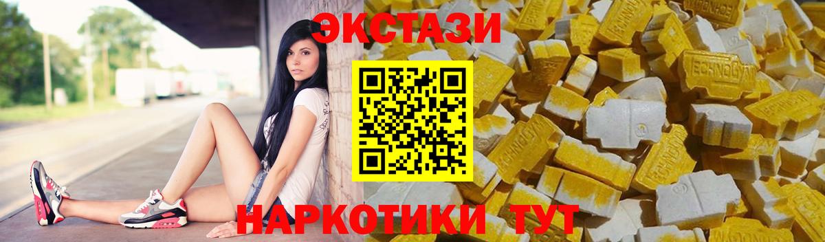 Экстази Дубай  Ecstasy 300 mg  Ступино  Ecstasy  Вход с VPN 