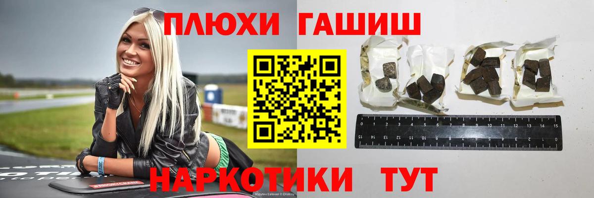 Гашиш Cannabis  Гашиш  Ступино  Вход с VPN 