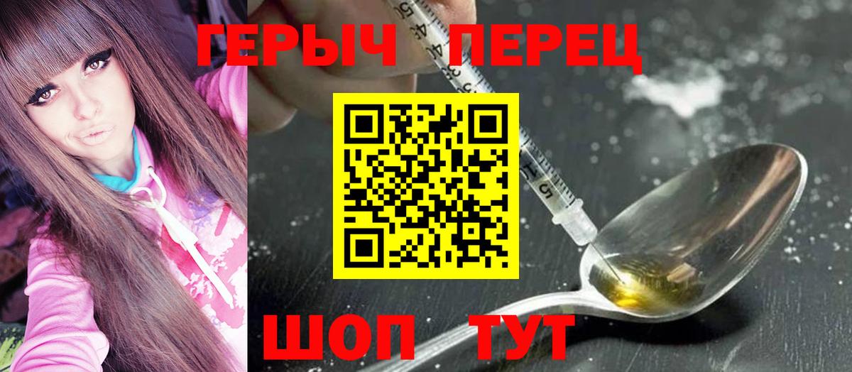 Ступино  ГЕРОИН гречка  ГЕРОИН  Вход с VPN 
