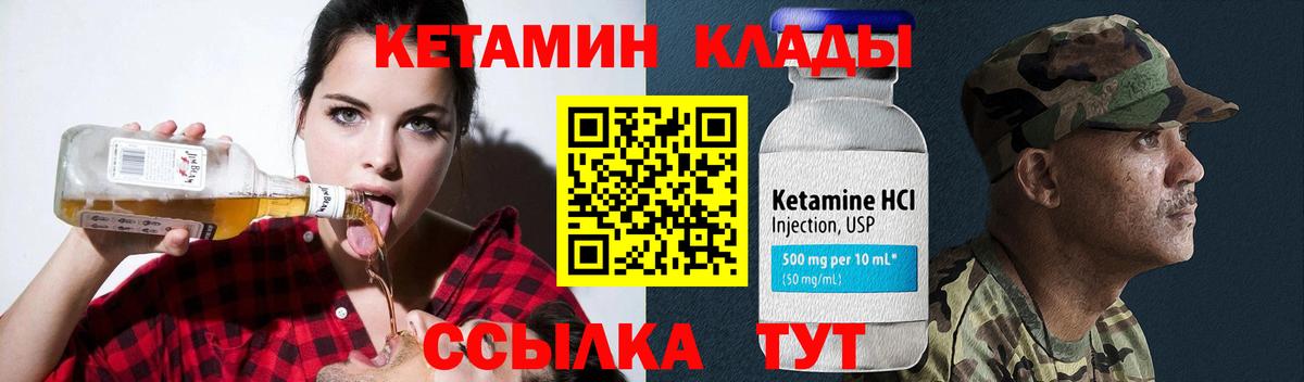 Кетамин ketamine  Вход с VPN  КЕТАМИН VHQ  гидра ссылка  Ступино 