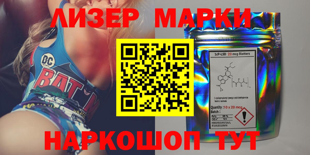 ЛСД экстази кислота  LSD-25 экстази кислота  Вход с VPN  Ступино 
