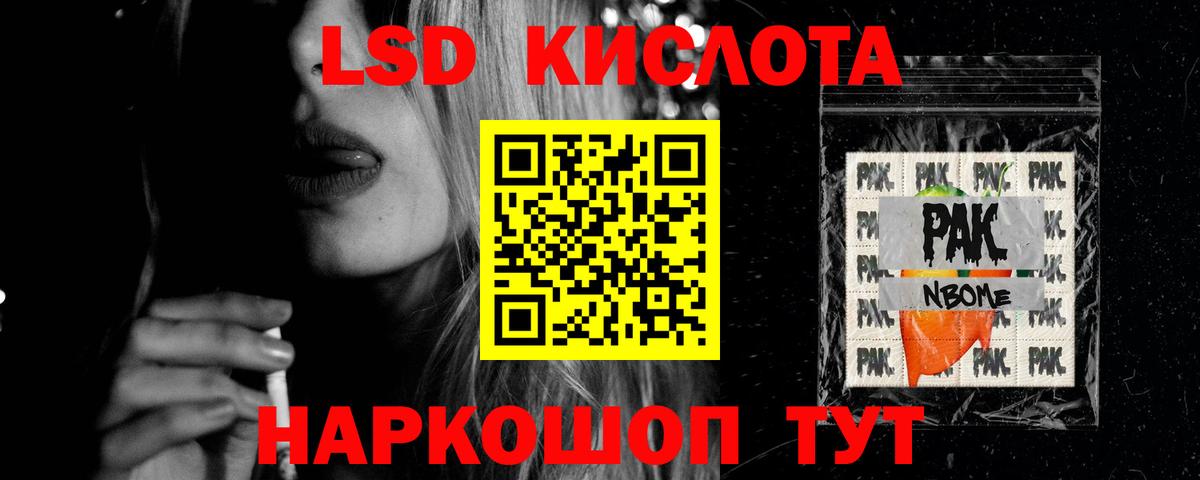 Лсд 25 экстази ecstasy Ступино