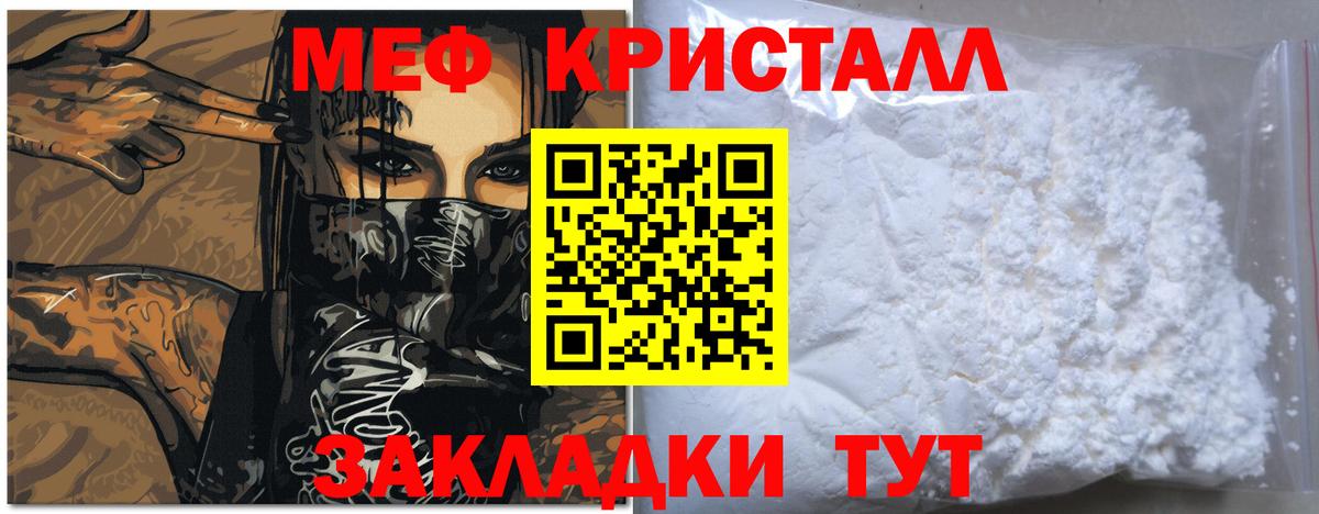 Ступино  Меф  Вход с VPN  МЯУ-МЯУ  МЕФ мяу мяу  Меф VHQ 