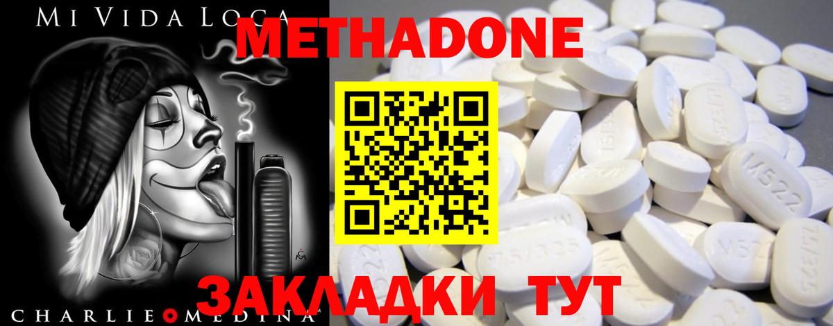   ССЫЛКА  МЕТАДОН кристалл  Вход с VPN  МЕТАДОН мёд  Ступино 