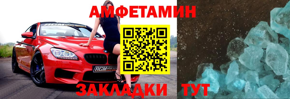 Метамфетамин винт Ступино