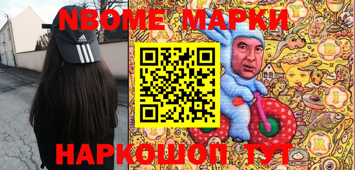 Наркотические марки 1,8мг  Марки 25I-NBOMe  Ступино  Наркотические марки 1,8мг  Вход с VPN 