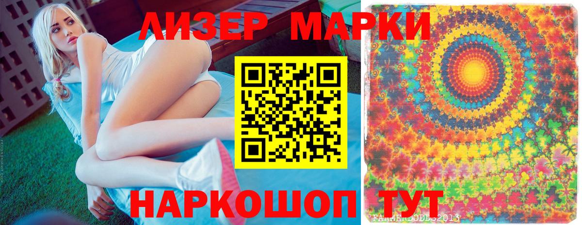 Марки N-bome 1,8мг Ступино