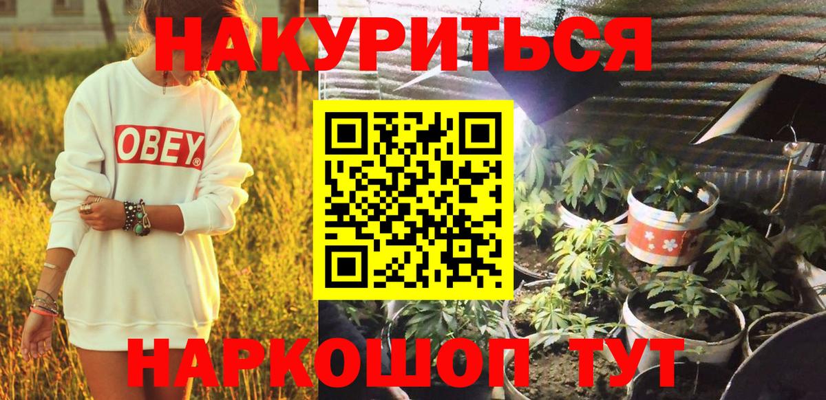 Марихуана SATIVA & INDICA  Канабис марихуана  Вход с VPN  Ступино  Марихуана AK-47  Бошки Шишки Ganja 
